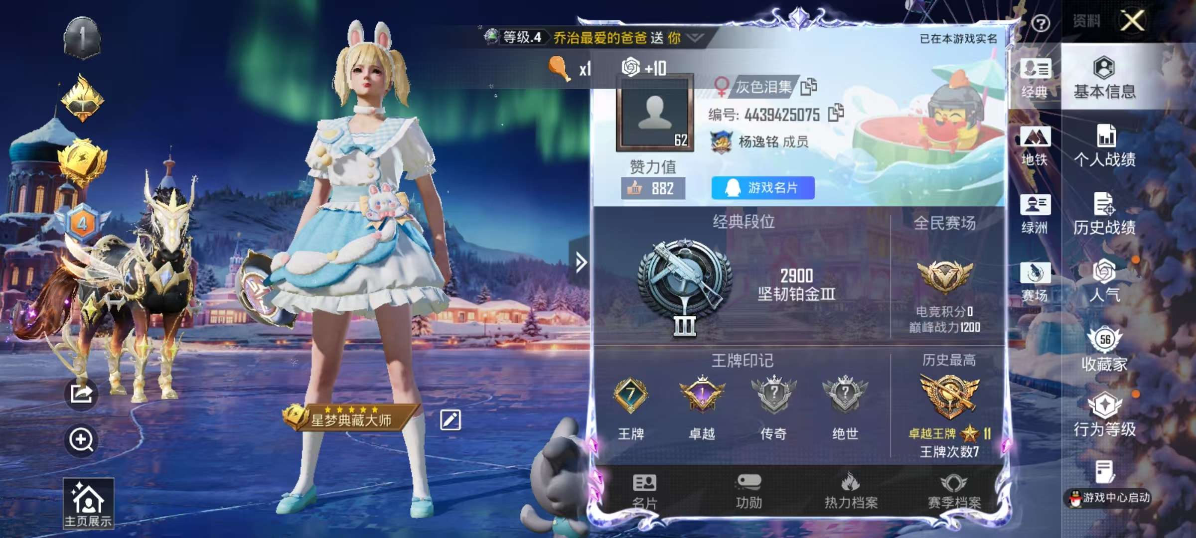 HPSJ3437578和平精英账号详情图2