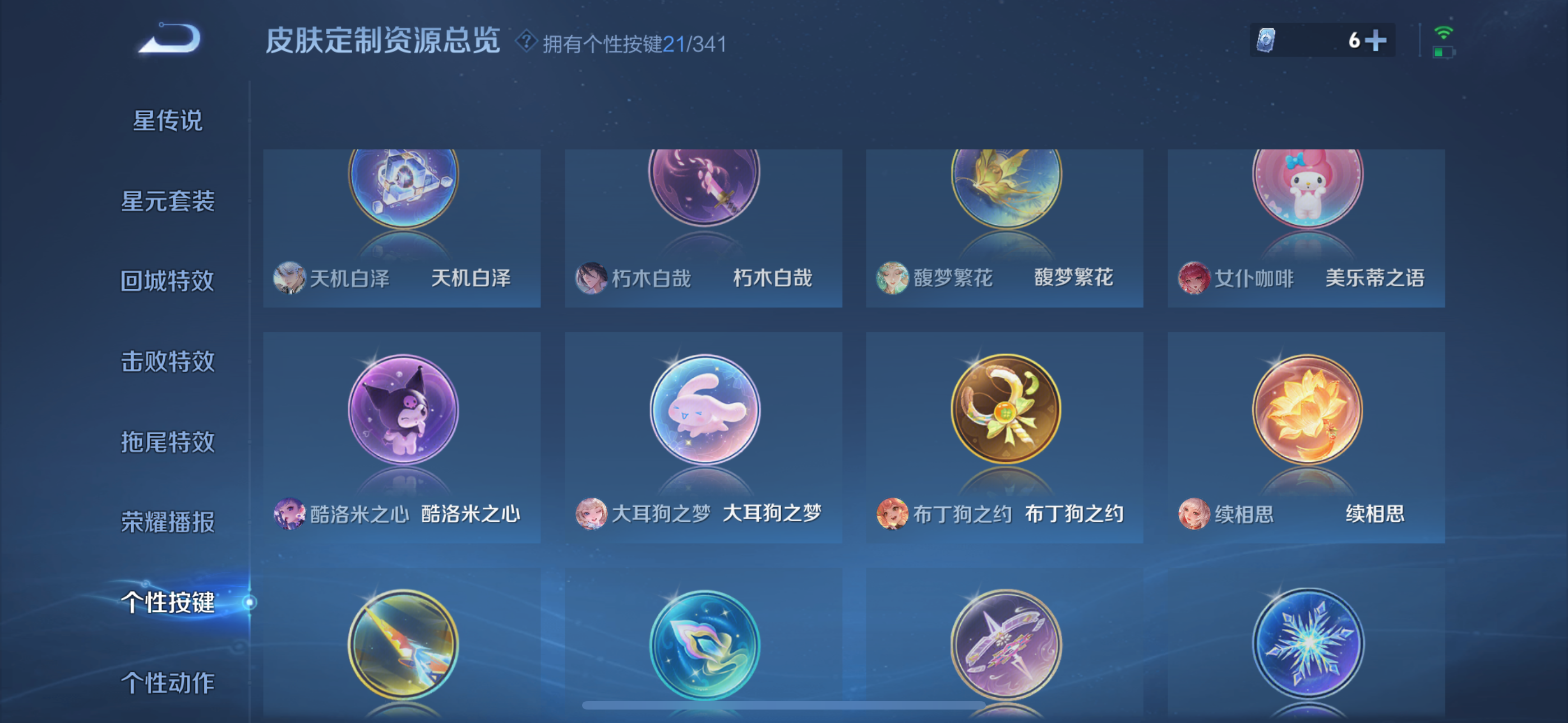 WZCMW3446480王者荣耀账号详情图8