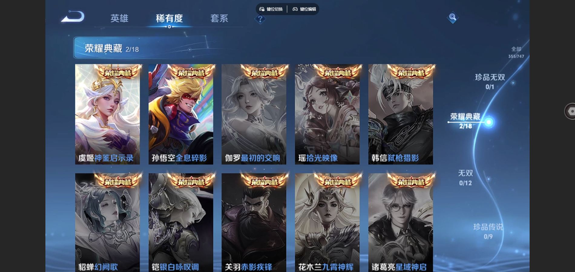 WZCMW424720王者荣耀账号详情图6 WZCMW424720王者荣耀账号详情图6