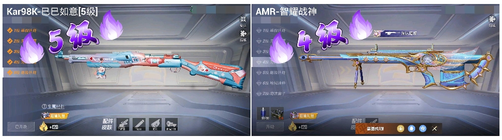 HPSJ3437019和平精英账号详情图3