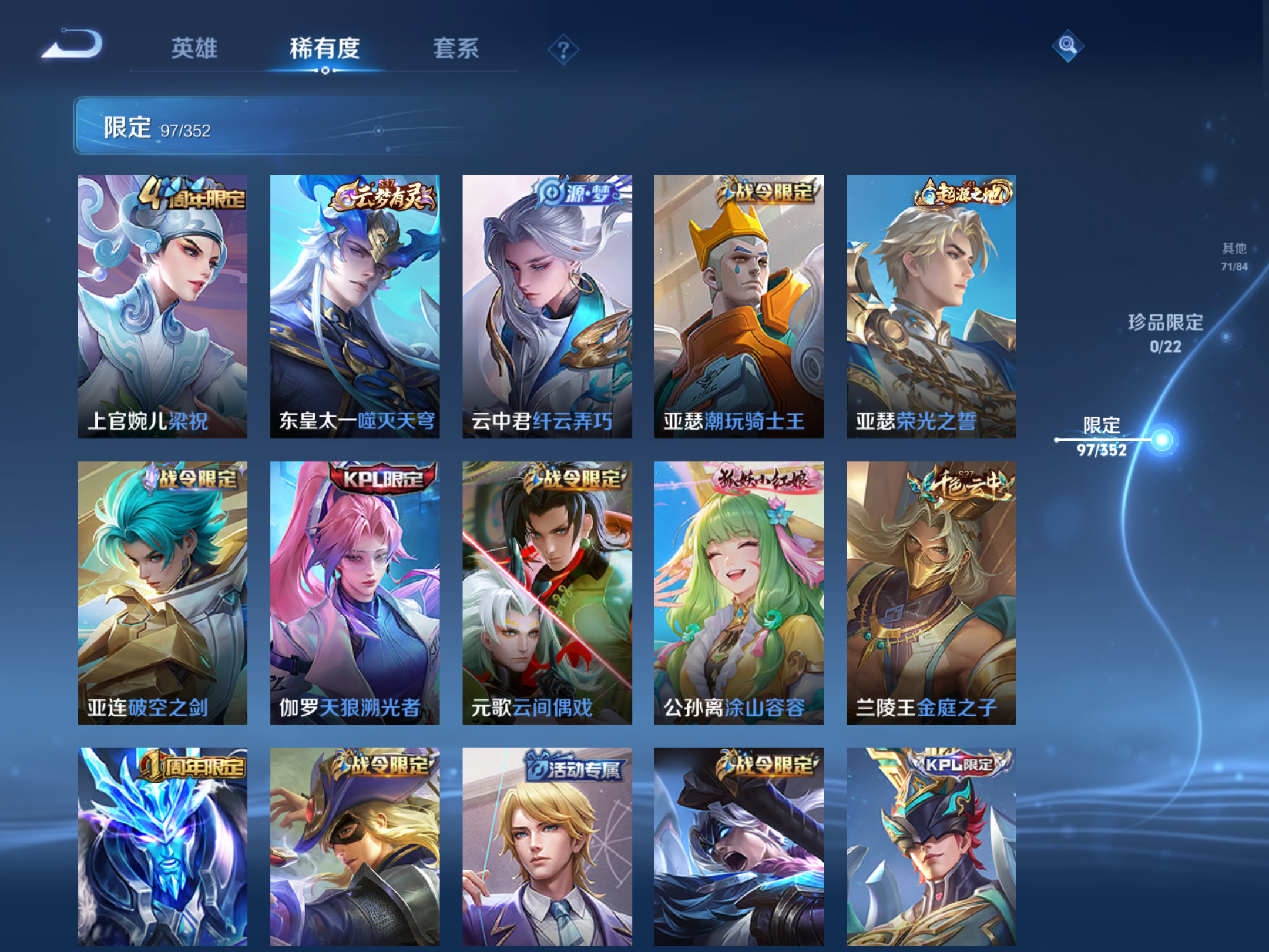 WZCMW424733王者荣耀账号详情图12