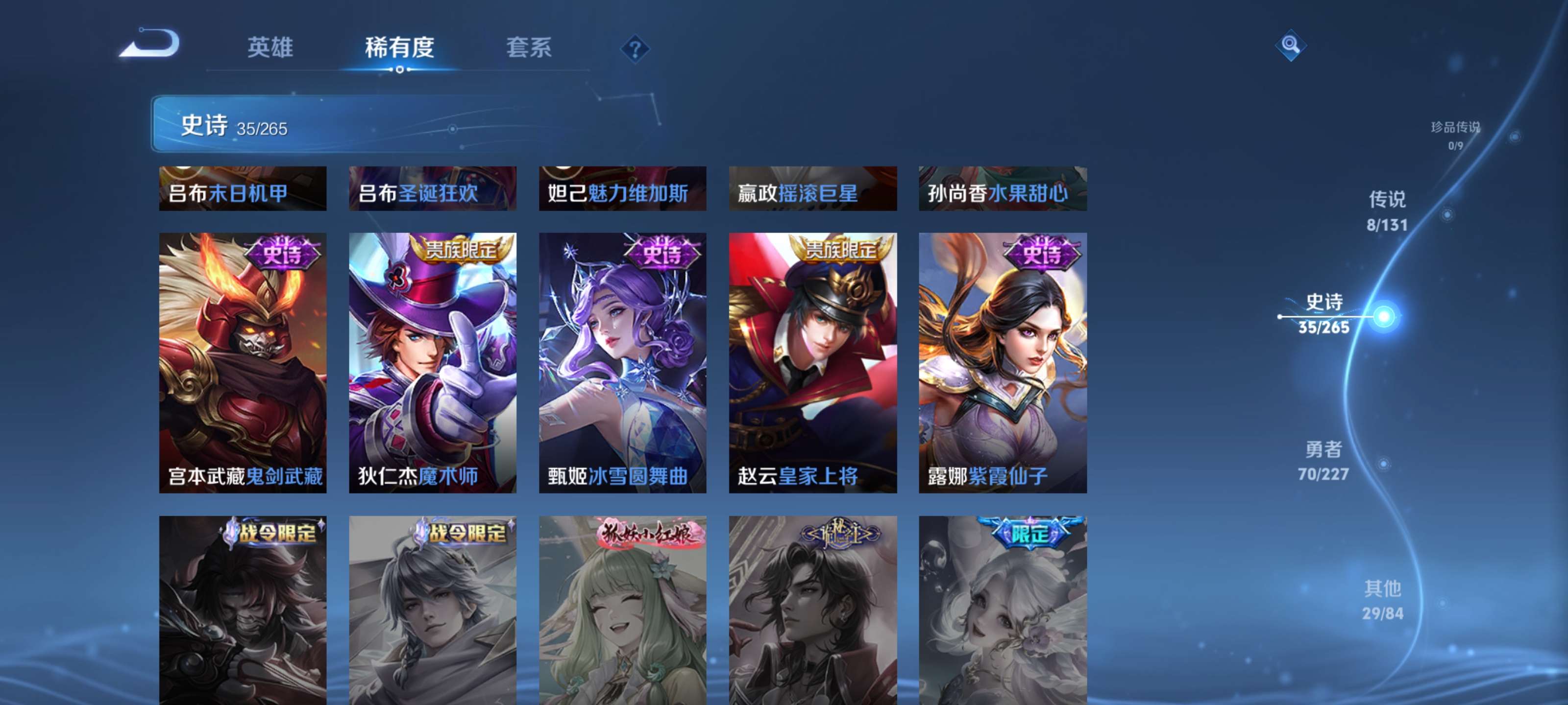 WZZM3460782王者荣耀账号详情图9