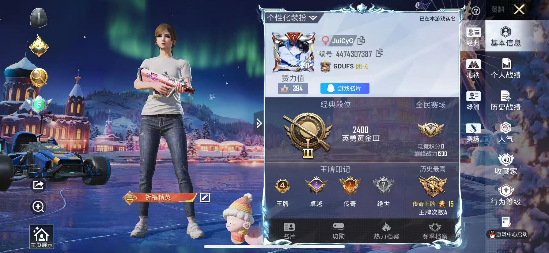 HPSJ3437542和平精英账号详情图2