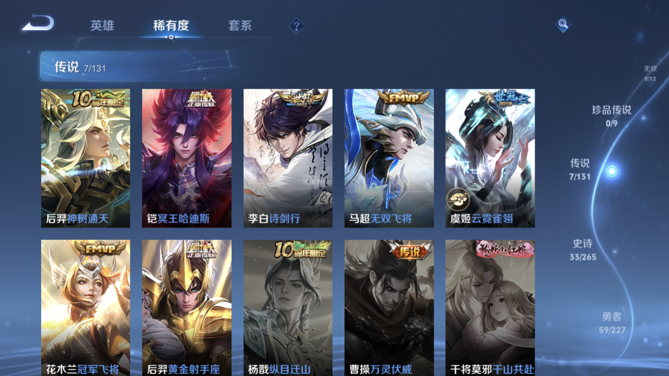 WZZM3460781王者荣耀账号详情图7