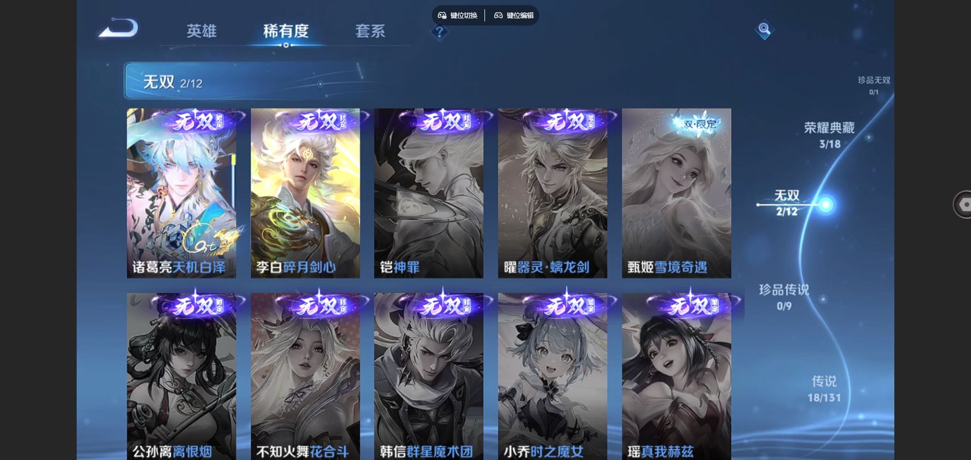 WZCMW424700王者荣耀账号详情图7