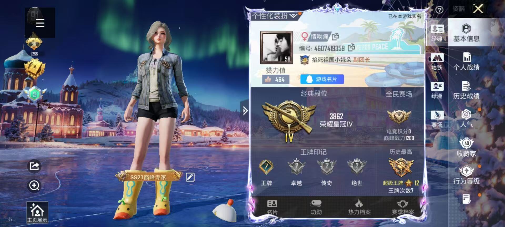 HPSJ3436938和平精英账号详情图3 HPSJ3436938和平精英账号详情图3