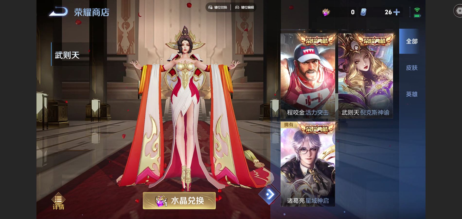 WZCMW424709王者荣耀账号详情图13