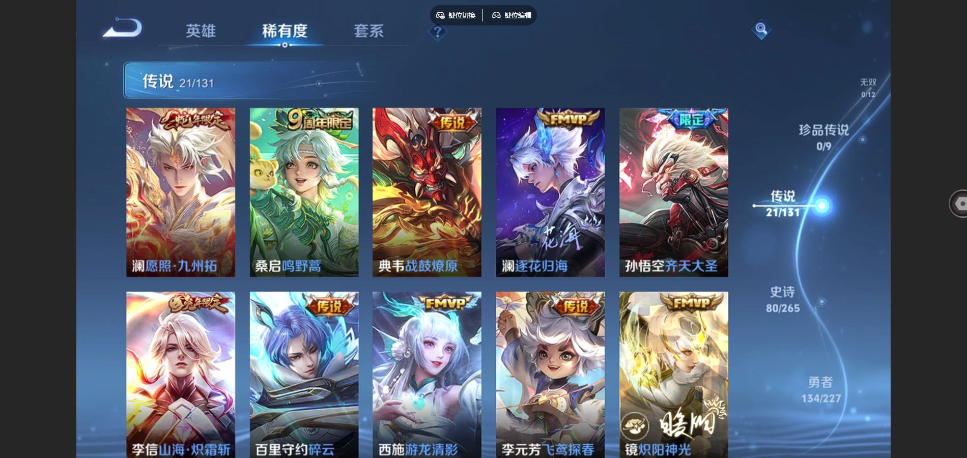 WZCMW424724王者荣耀账号详情图7 WZCMW424724王者荣耀账号详情图7