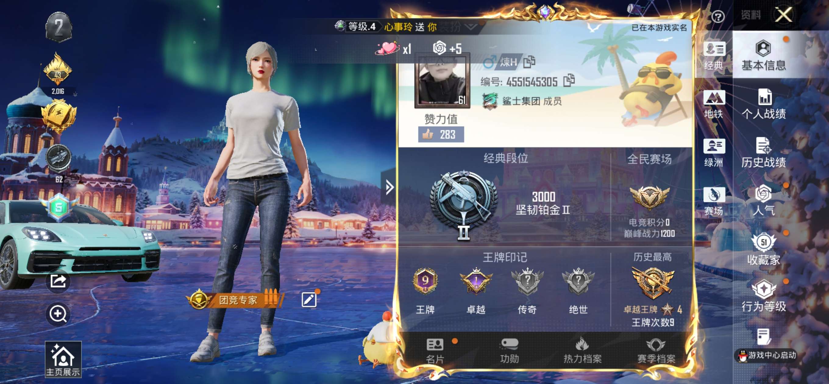 HPSJ3436836和平精英账号详情图4