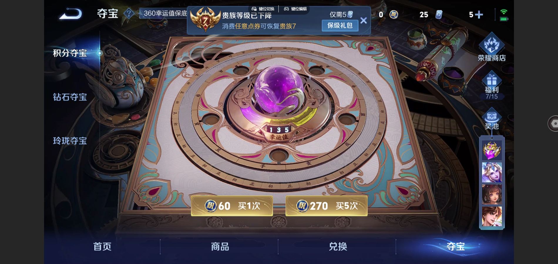 WZCMW424713王者荣耀账号详情图14