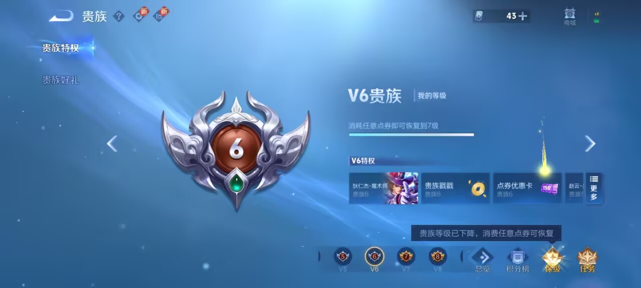 WZCMW415746王者荣耀账号详情图3