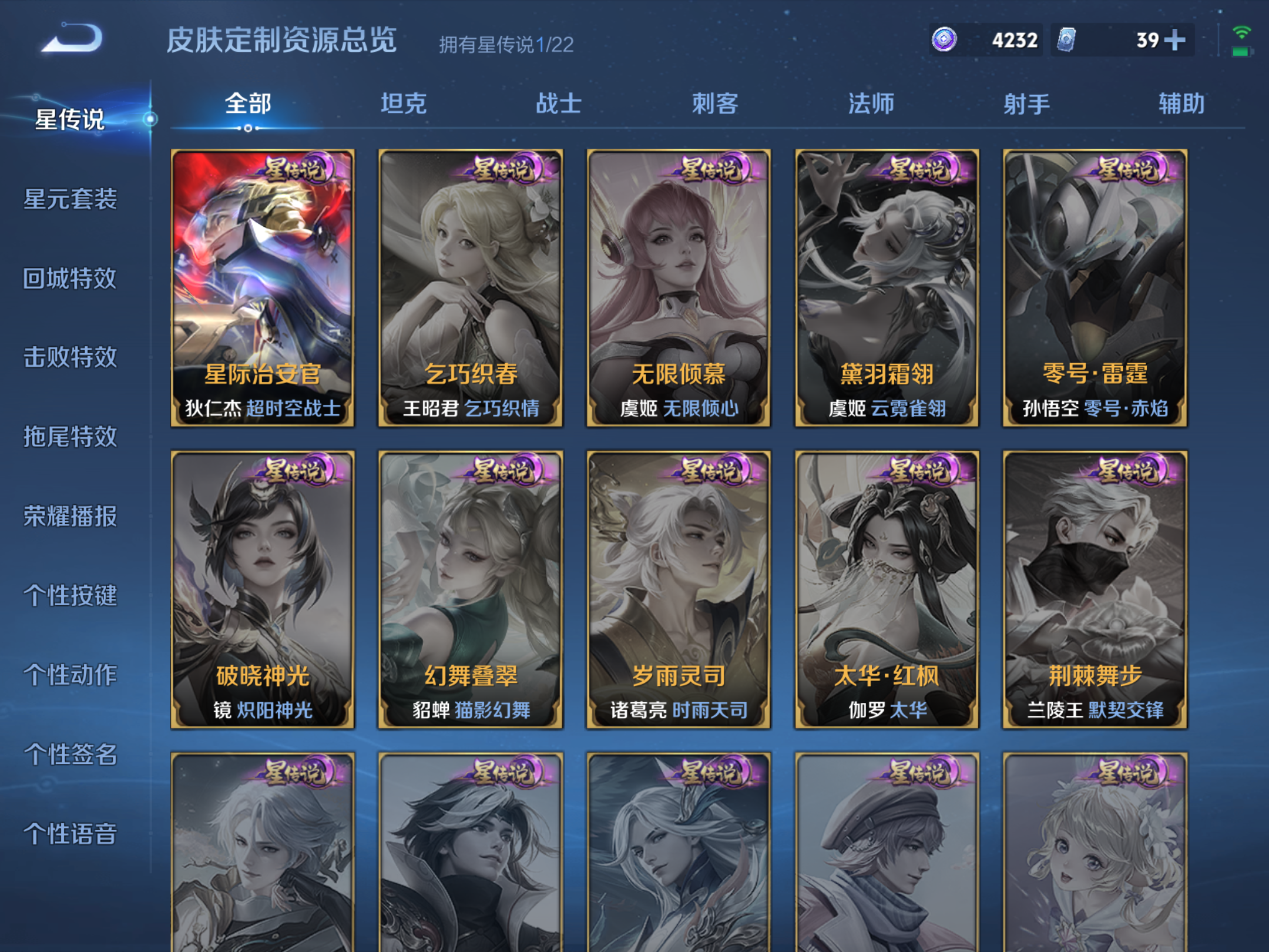 WZCMW424733王者荣耀账号详情图4