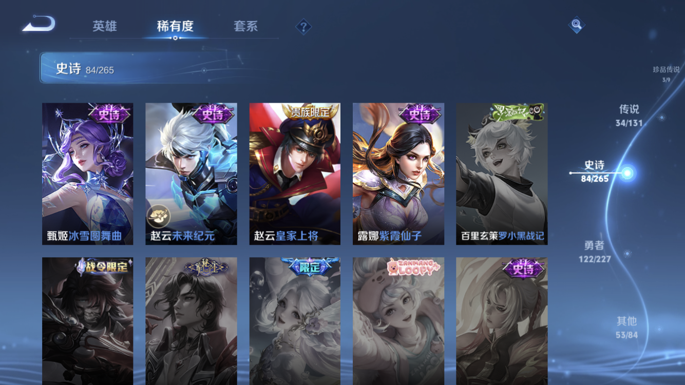 WZZM3450287王者荣耀账号详情图21