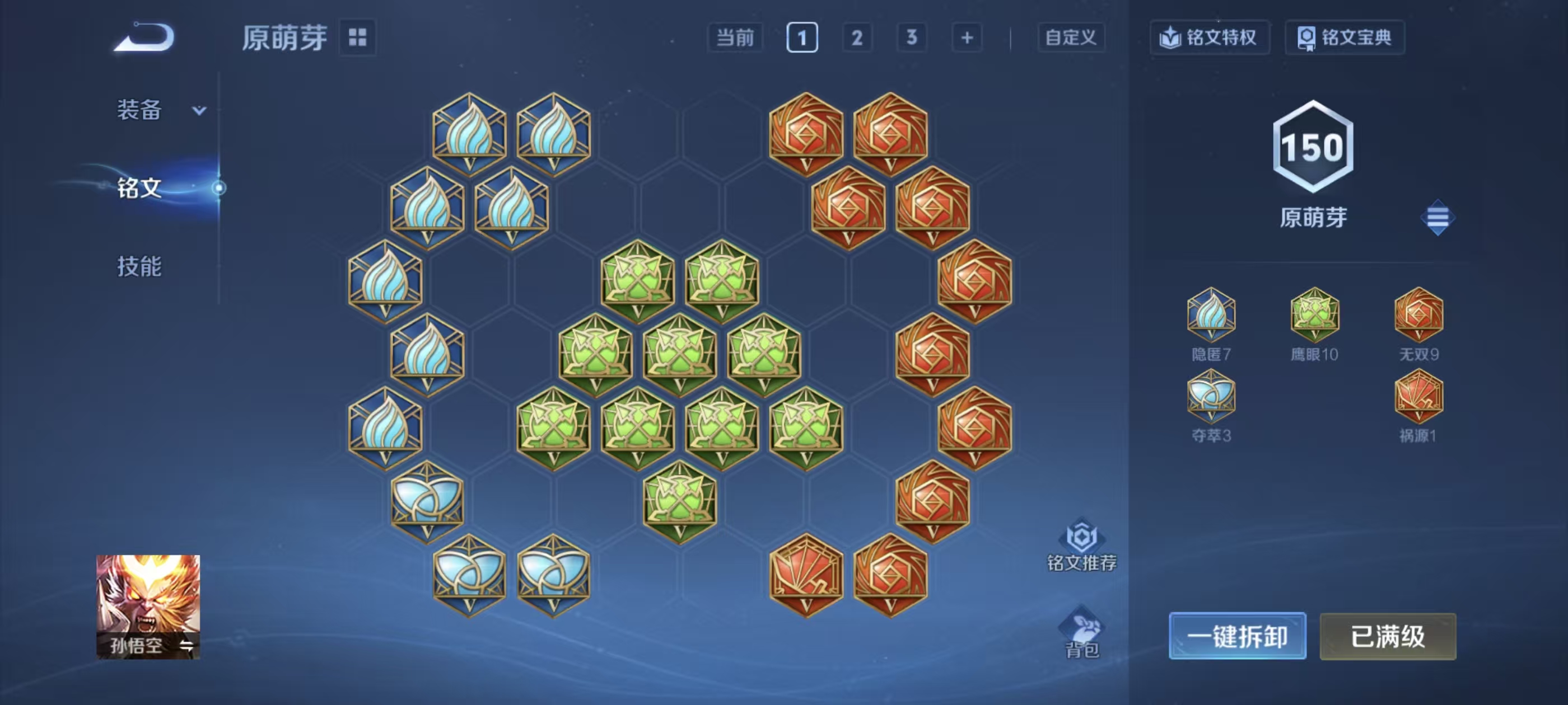 WZZM3443545王者荣耀账号详情图10