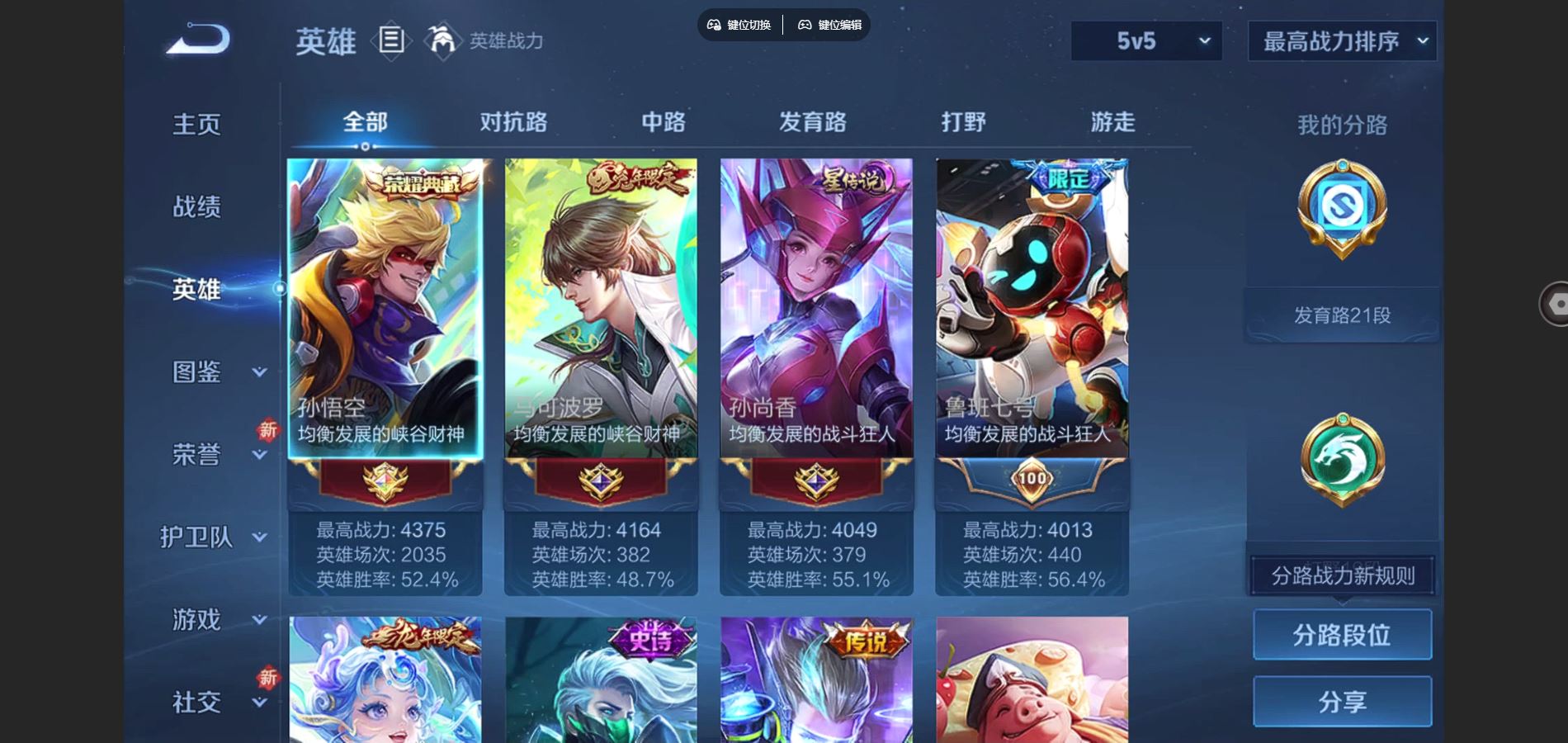 WZCMW424720王者荣耀账号详情图3 WZCMW424720王者荣耀账号详情图3