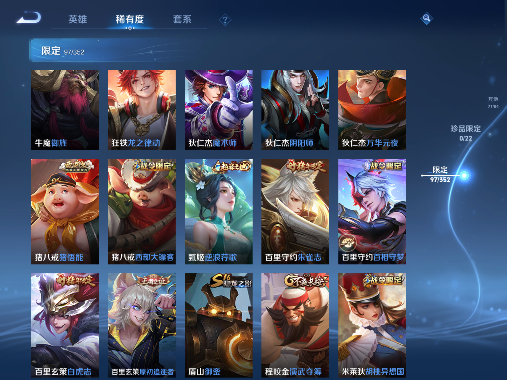 WZCMW424733王者荣耀账号详情图15