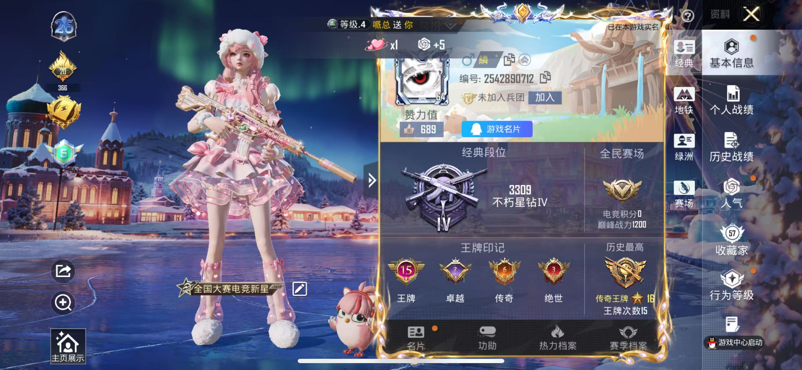 HPSJ3441843和平精英账号详情图2