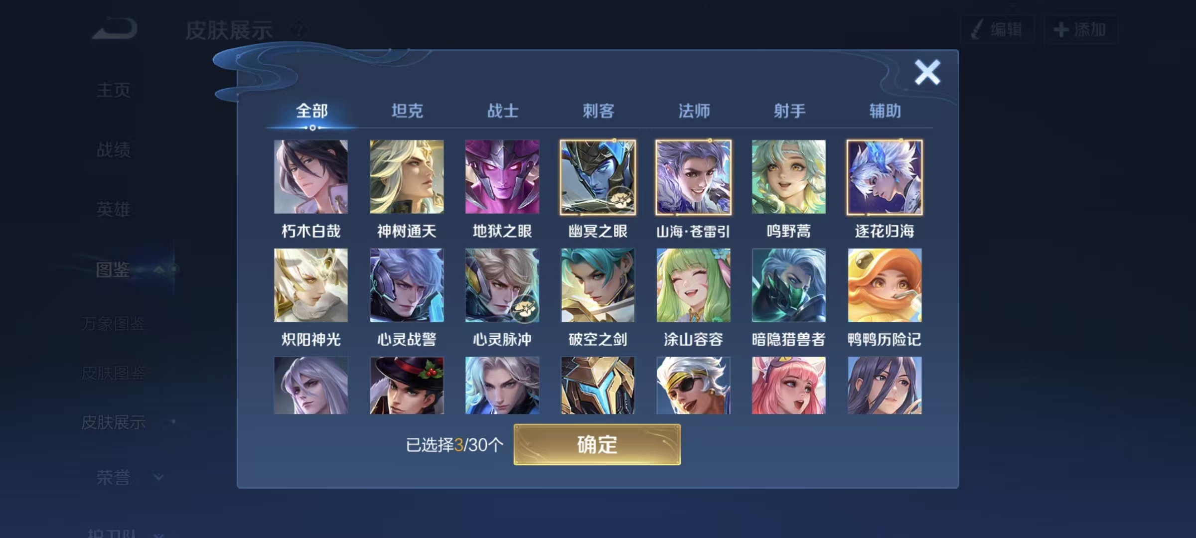 WZCMW3446472王者荣耀账号详情图3