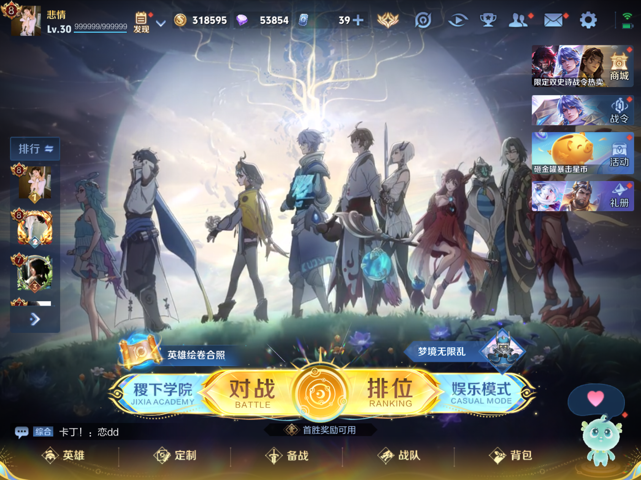 WZCMW424733王者荣耀账号详情图2