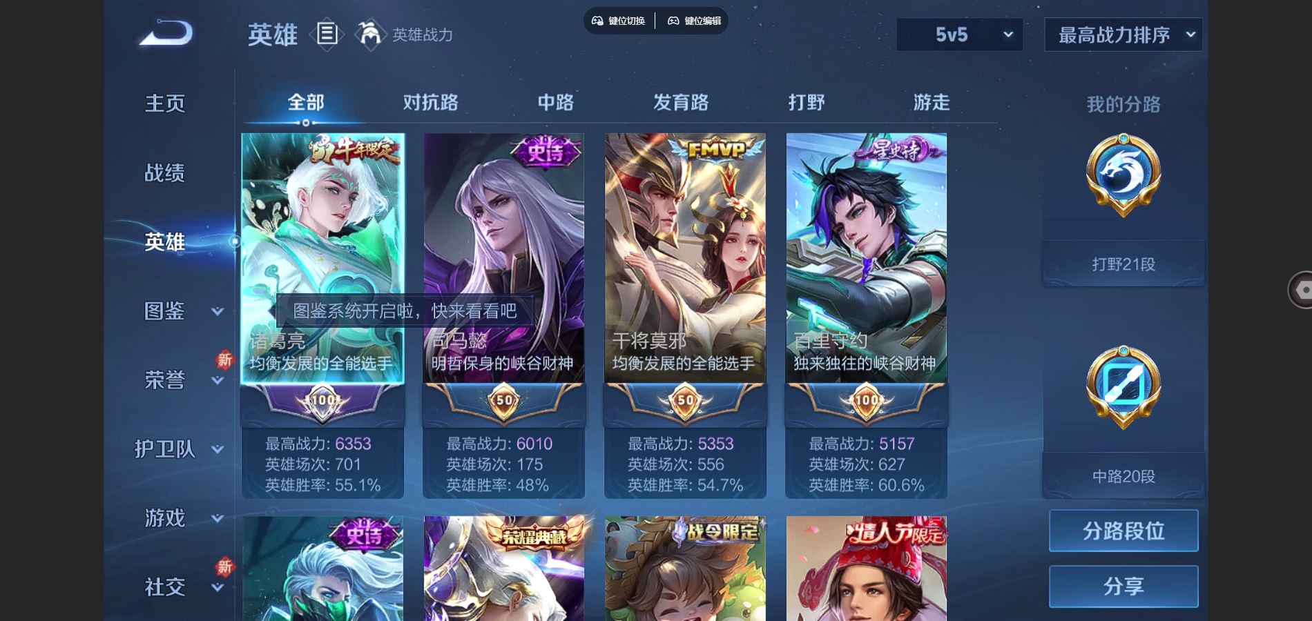 WZCMW424711王者荣耀账号详情图3