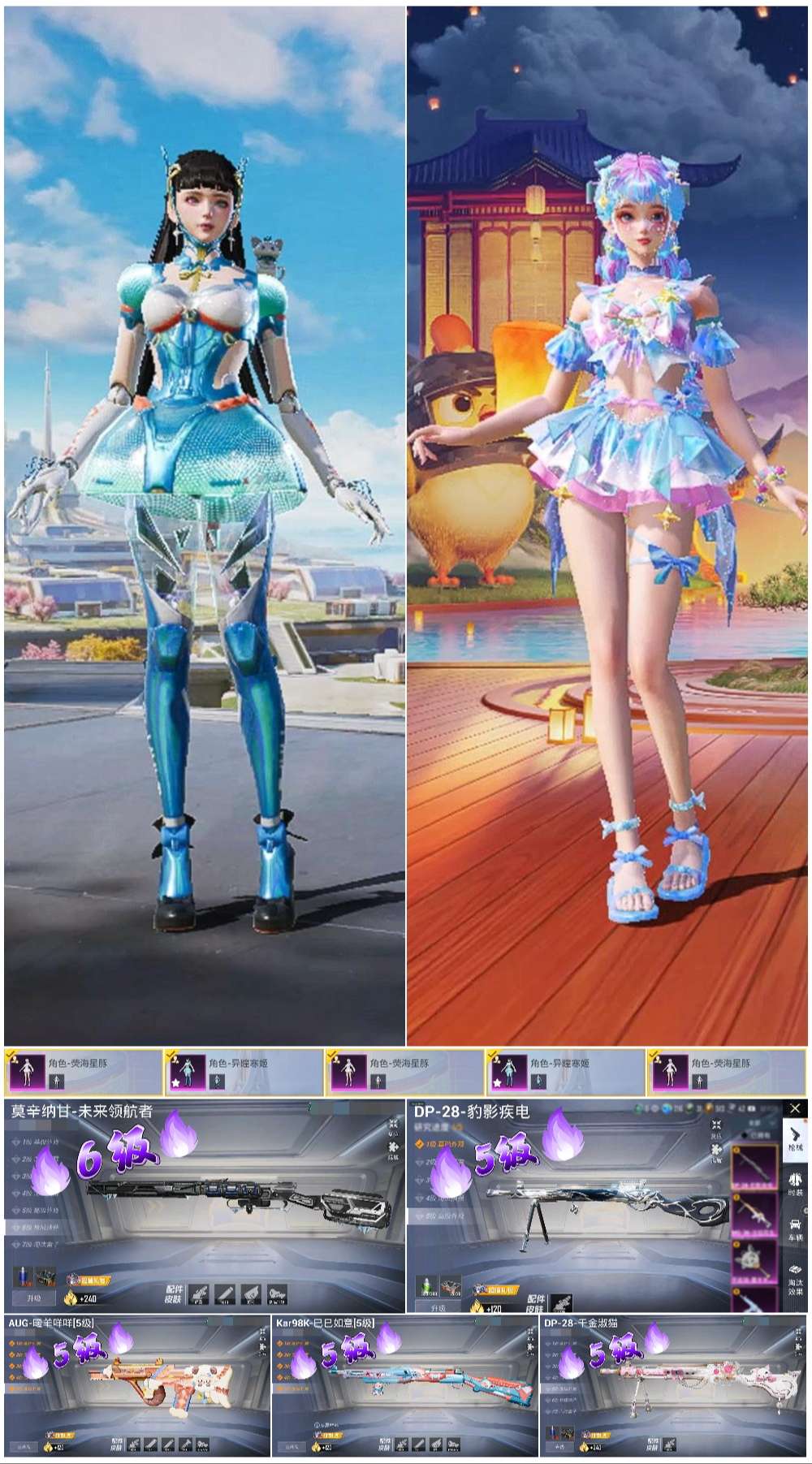 HPSJ3437568和平精英账号详情图4