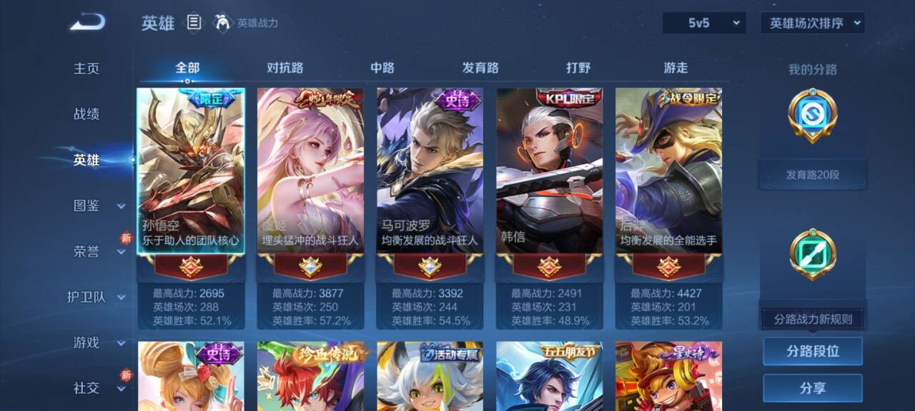 WZCMW415746王者荣耀账号详情图4