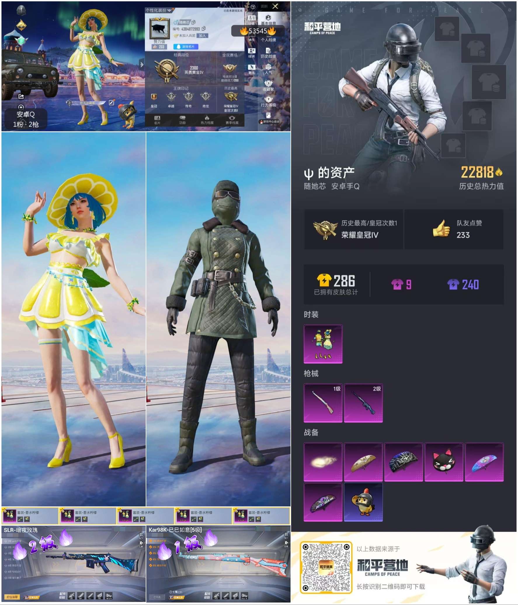 HPSJ3437556和平精英账号详情图3