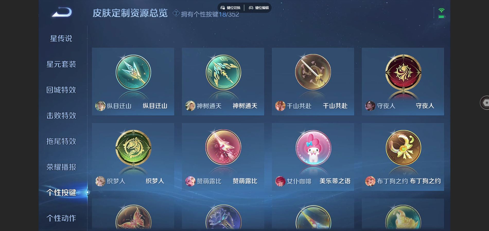 WZCMW424726王者荣耀账号详情图12