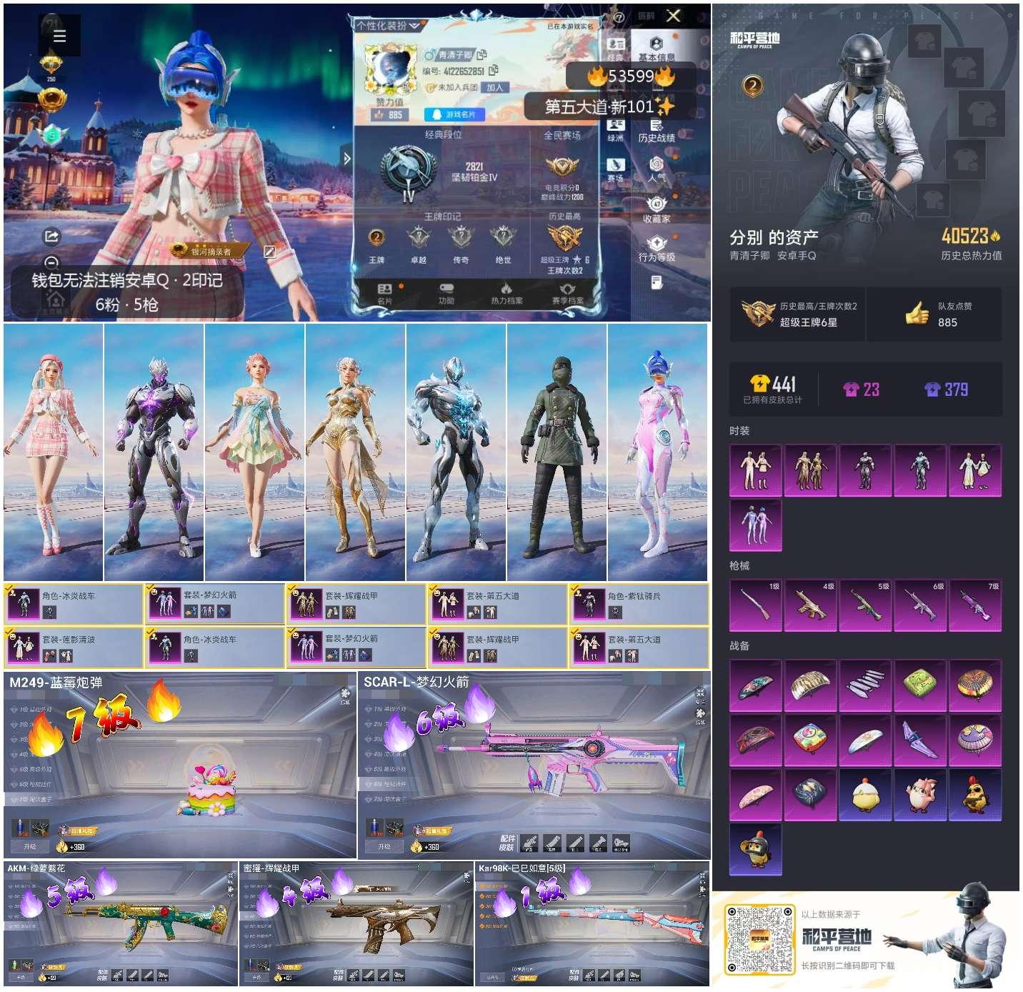 HPSJ3437558和平精英账号详情图4