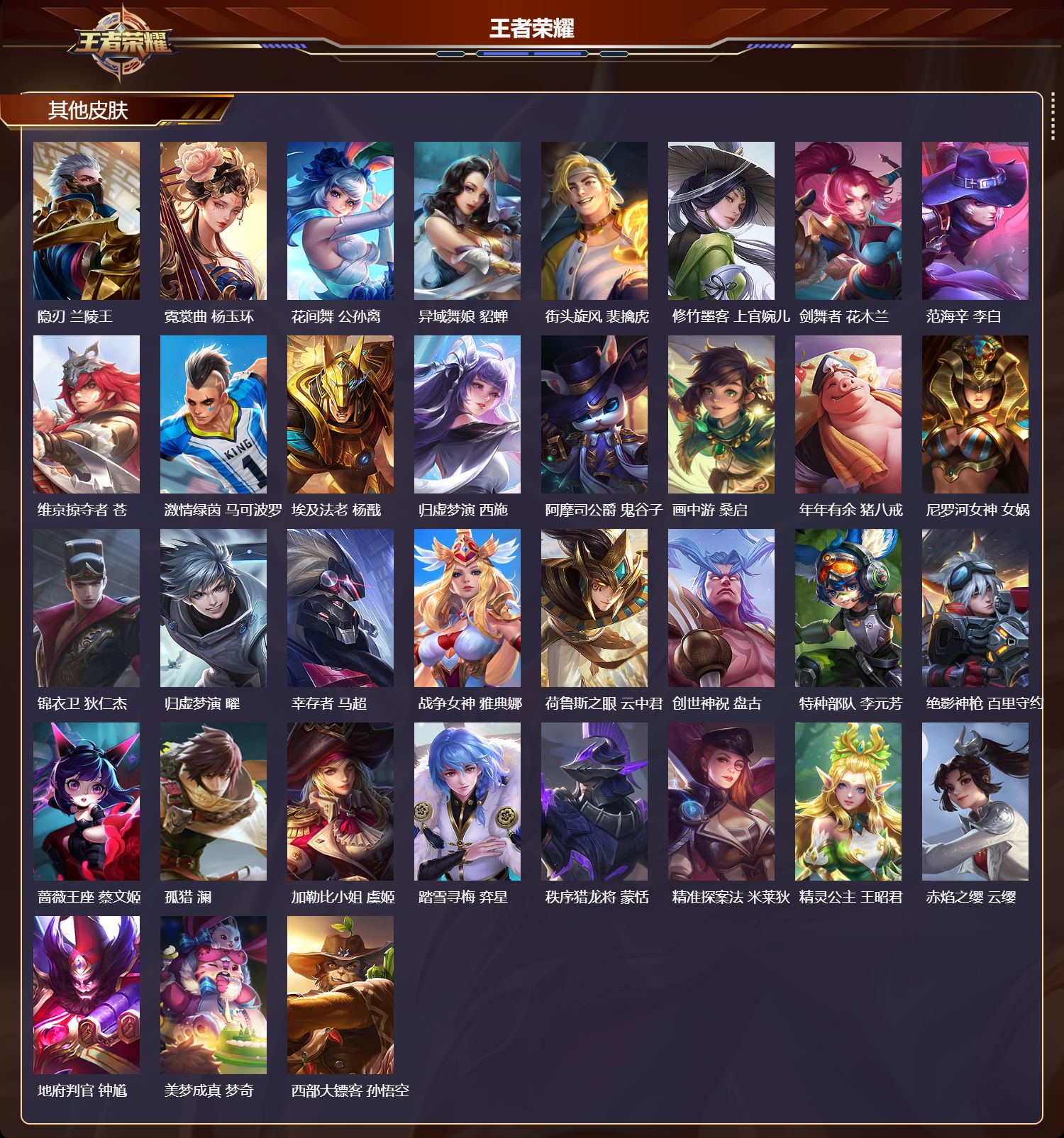 WZCMW3443071王者荣耀账号详情图16