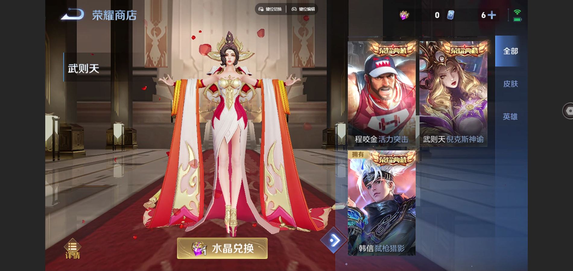 WZCMW424704王者荣耀账号详情图13