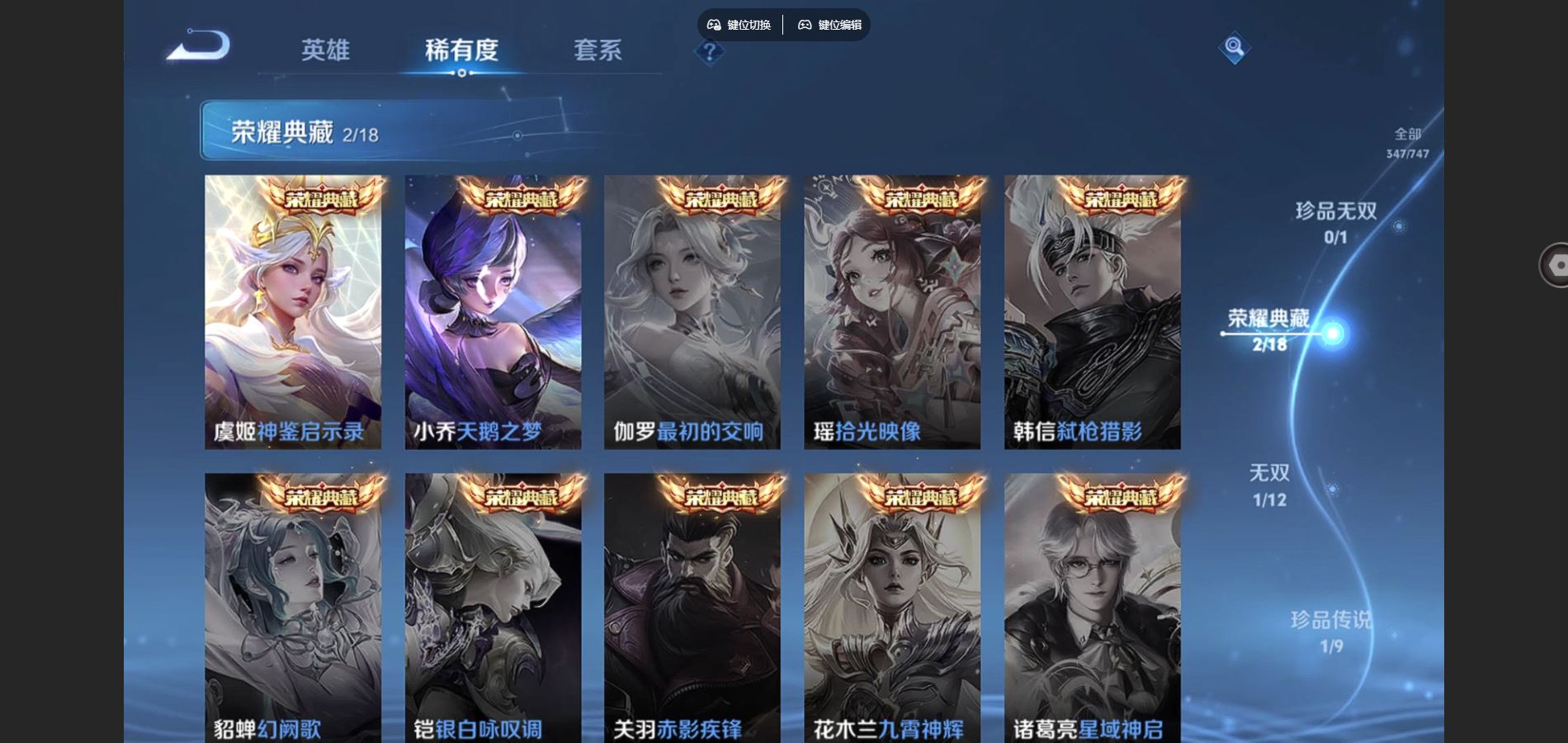 WZCMW424721王者荣耀账号详情图6 WZCMW424721王者荣耀账号详情图6