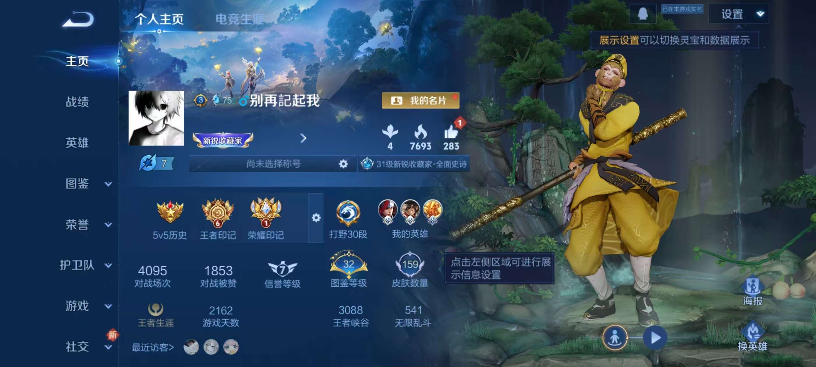 王者荣耀账号安卓QQ秒换绑不用等【王者和平连体号】安卓QQ/至尊星耀/159皮肤/126英雄/1传说/35史诗/8稀有英