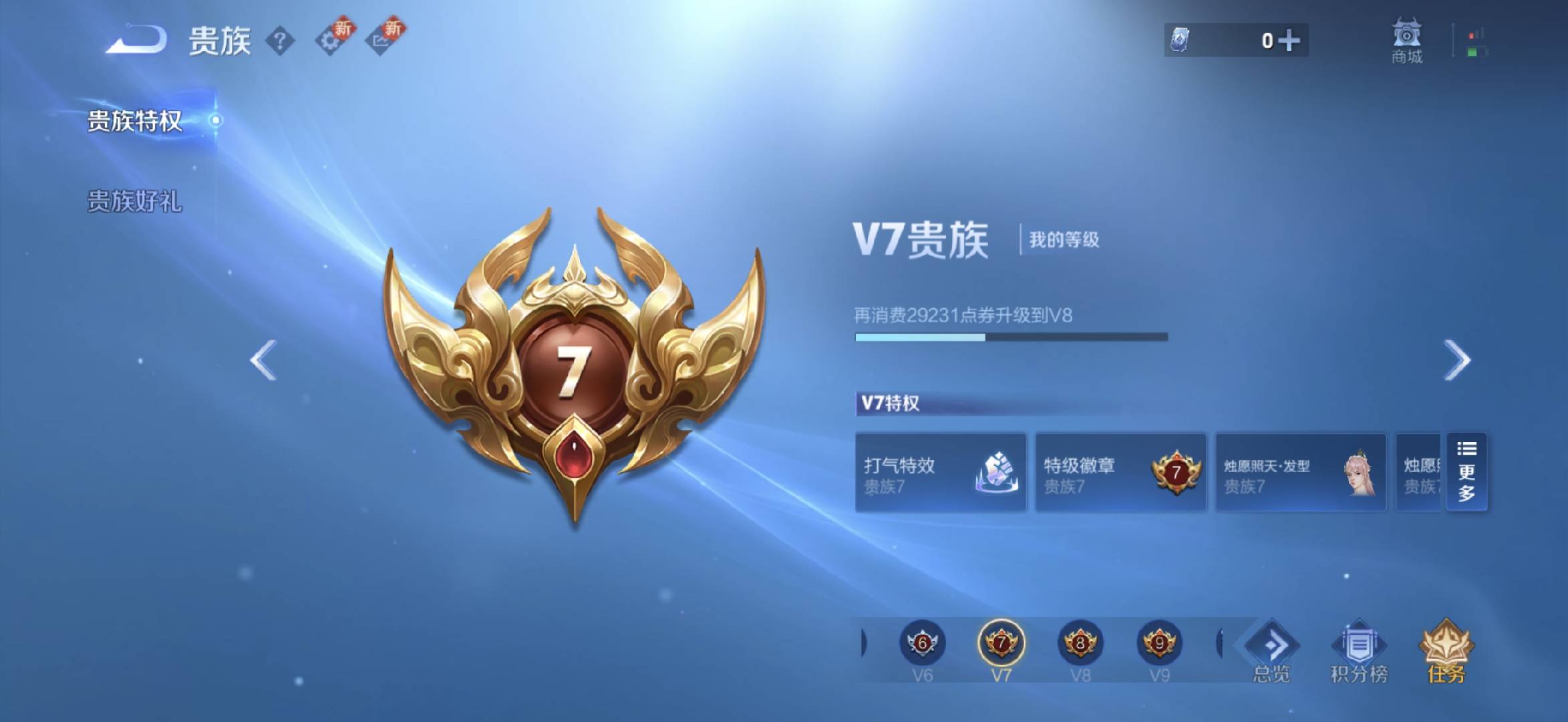 WZCMW415738王者荣耀账号详情图5