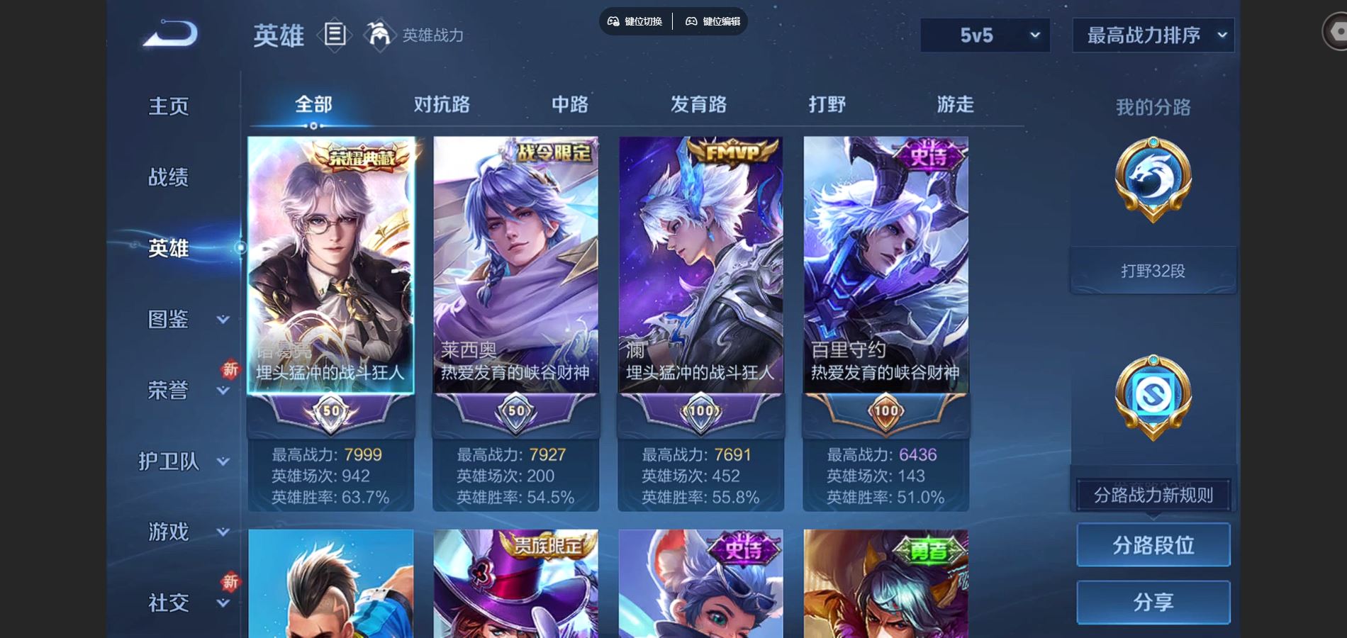 WZCMW424707王者荣耀账号详情图3 WZCMW424707王者荣耀账号详情图3