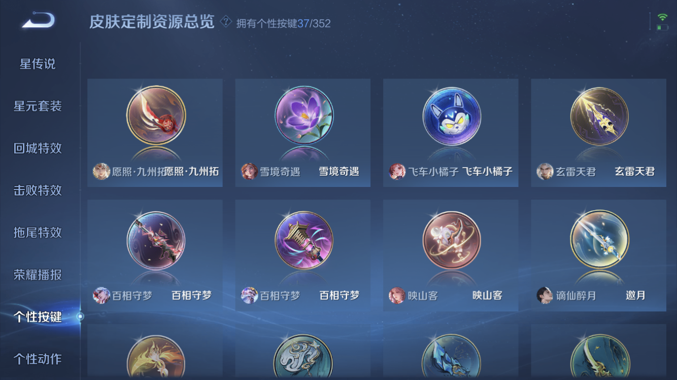 WZZM3450287王者荣耀账号详情图24