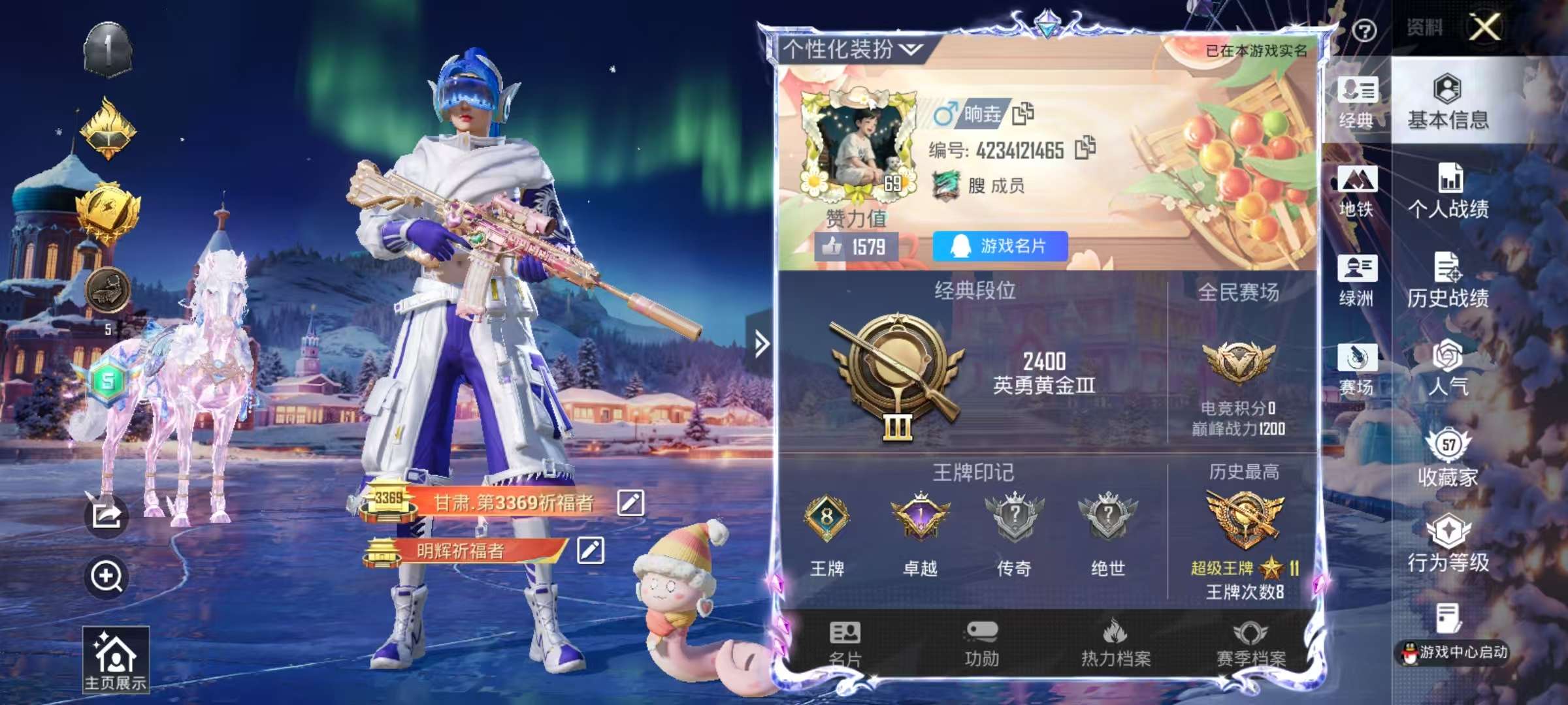 HPSJ3437570和平精英账号详情图2