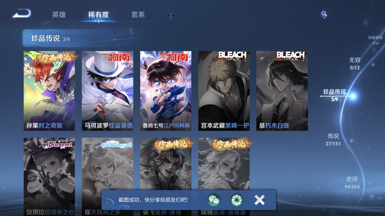 WZZM3460769王者荣耀账号详情图7