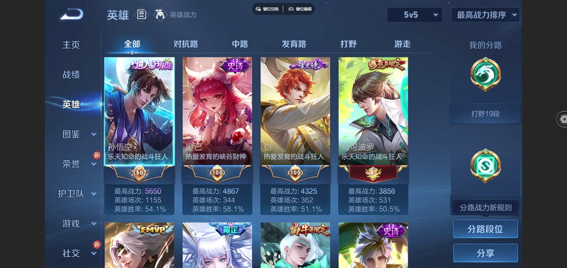 WZCMW424712王者荣耀账号详情图3