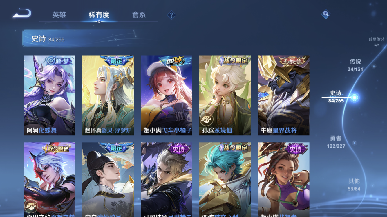 WZZM3450287王者荣耀账号详情图14