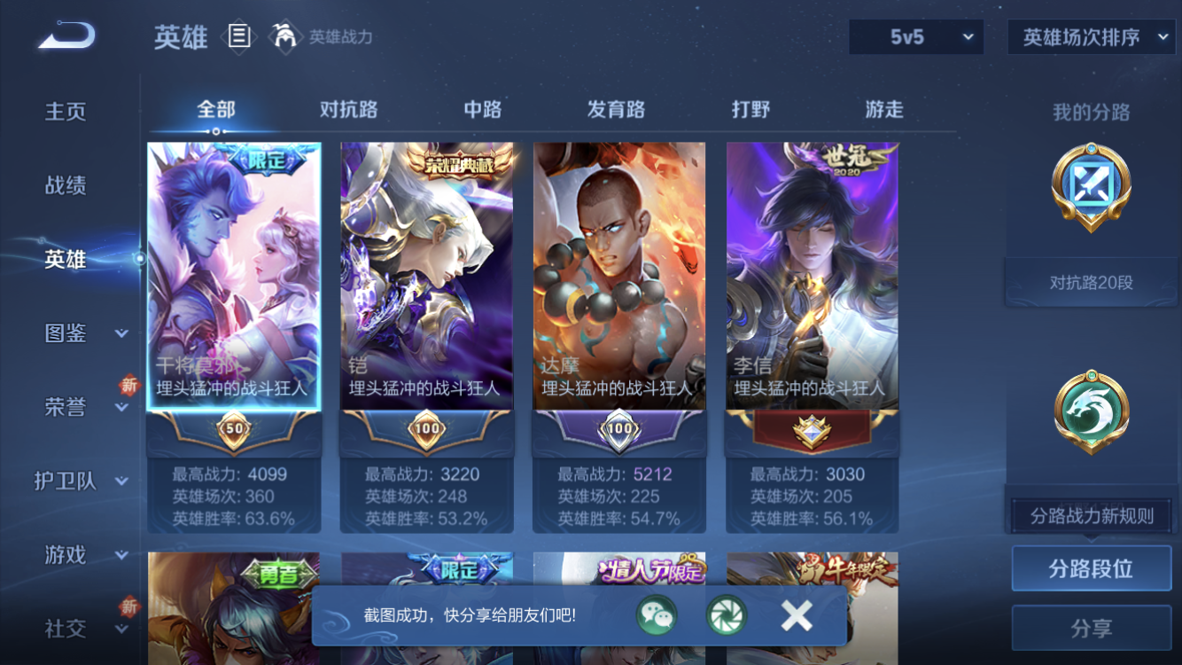 WZZM3443260王者荣耀账号详情图3