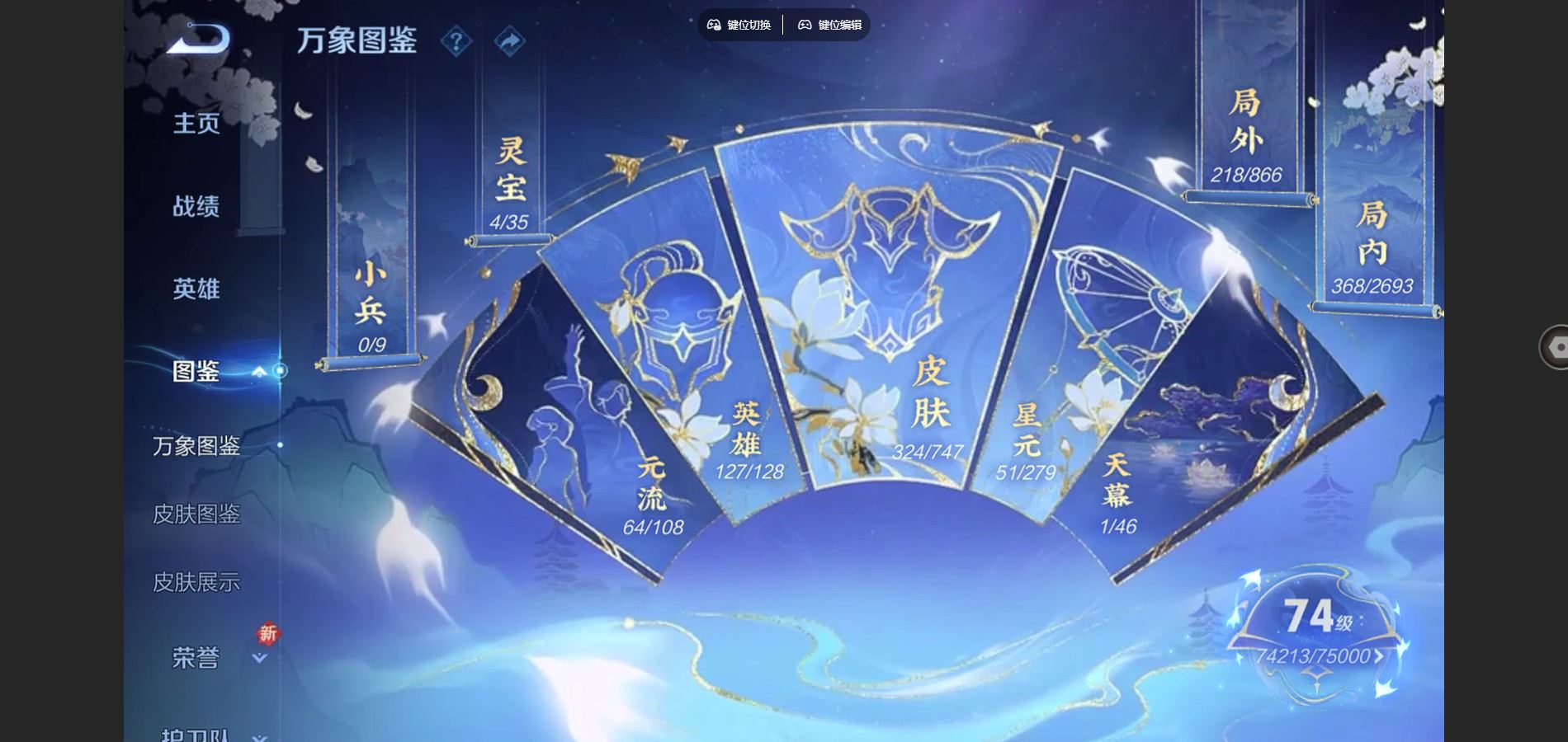 WZCMW424713王者荣耀账号详情图5