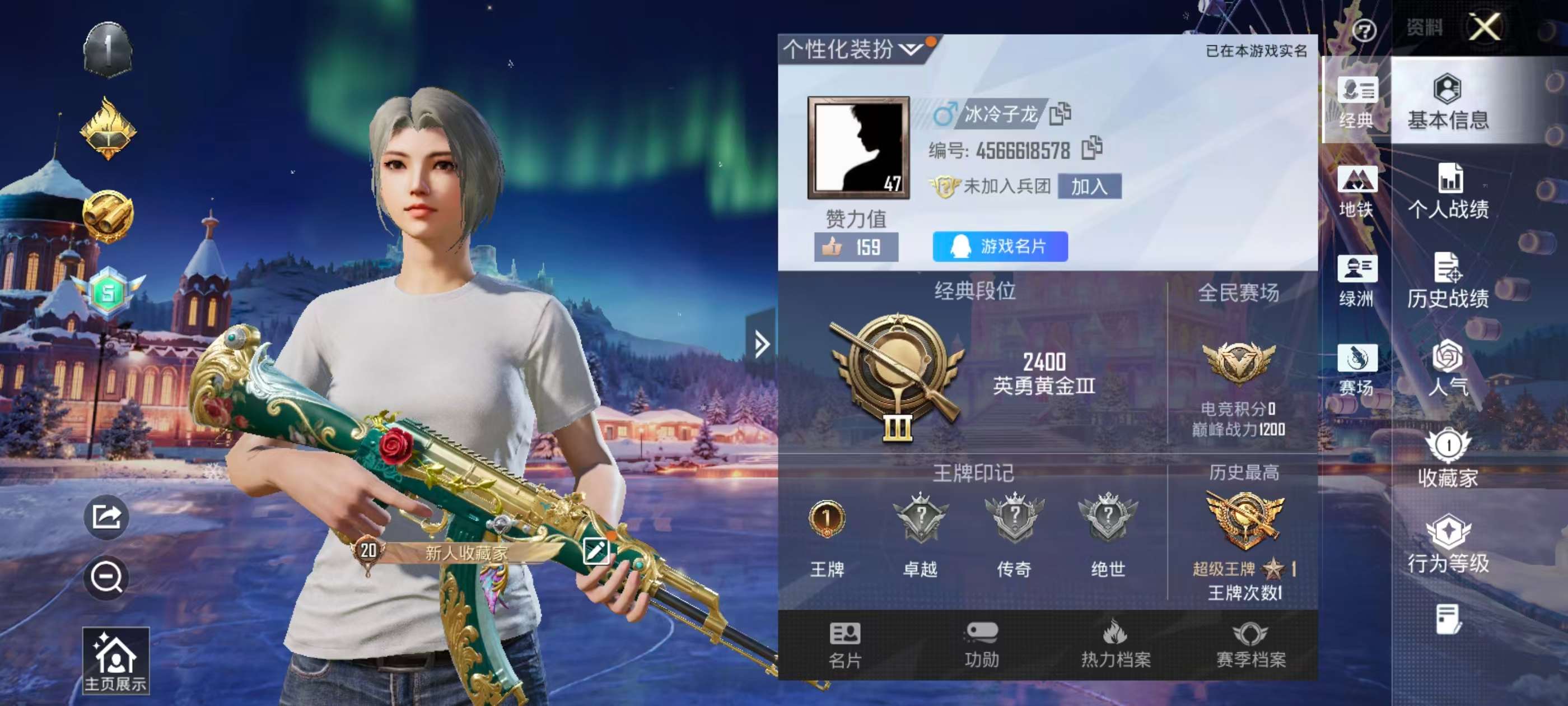 HPZM3437147和平精英账号详情图2