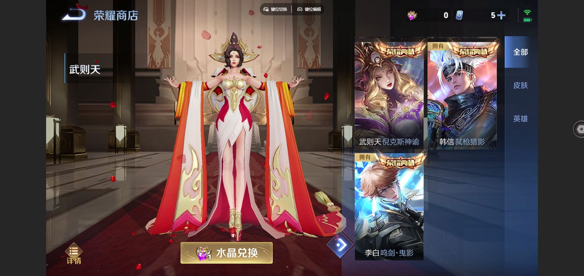 WZCMW424713王者荣耀账号详情图15