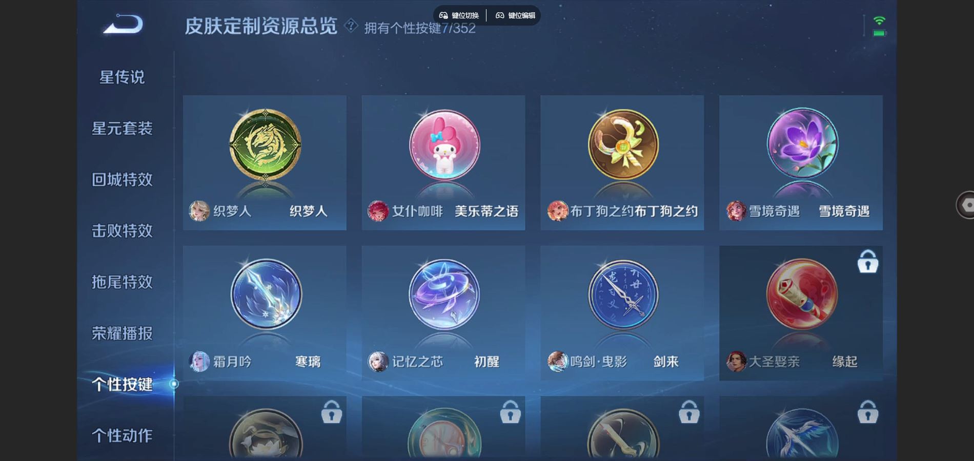 WZCMW424705王者荣耀账号详情图11