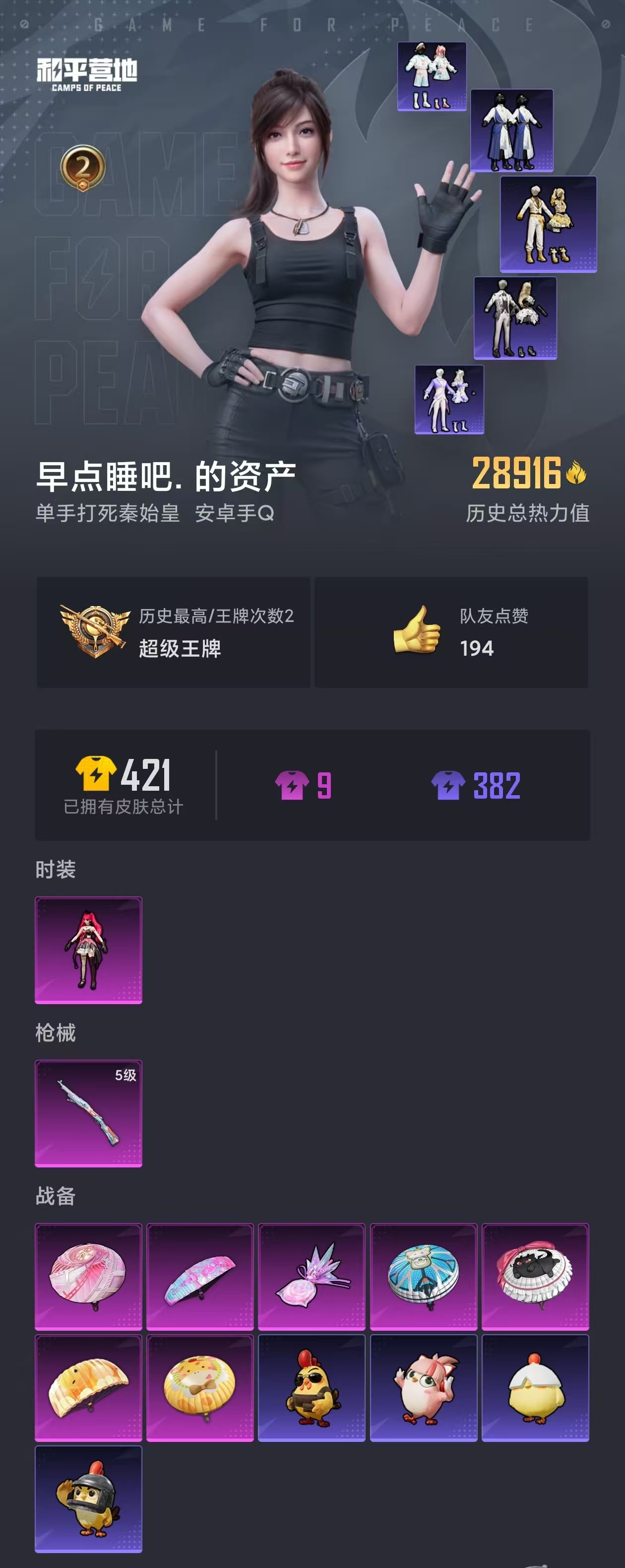 HPZM3449227和平精英账号详情图2