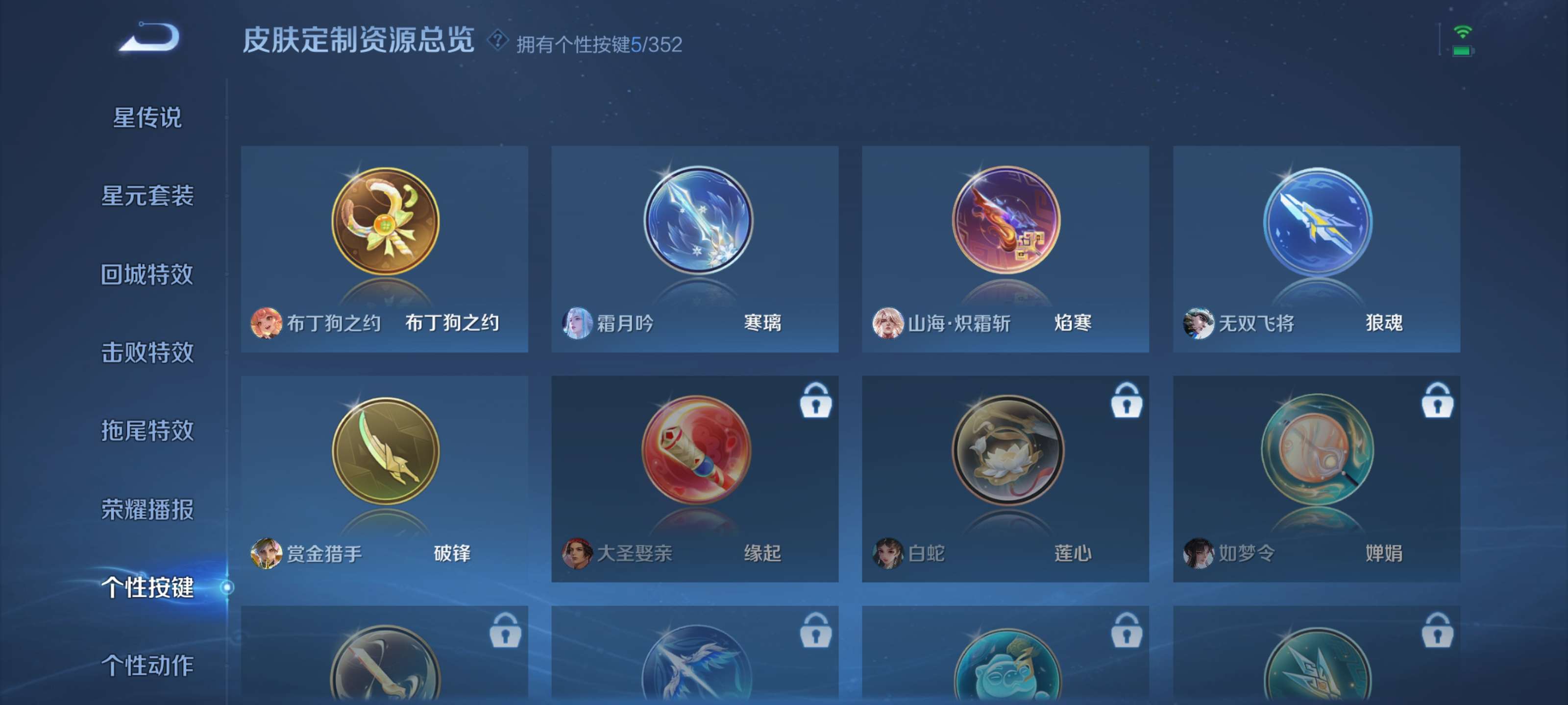 WZZM3460777王者荣耀账号详情图11