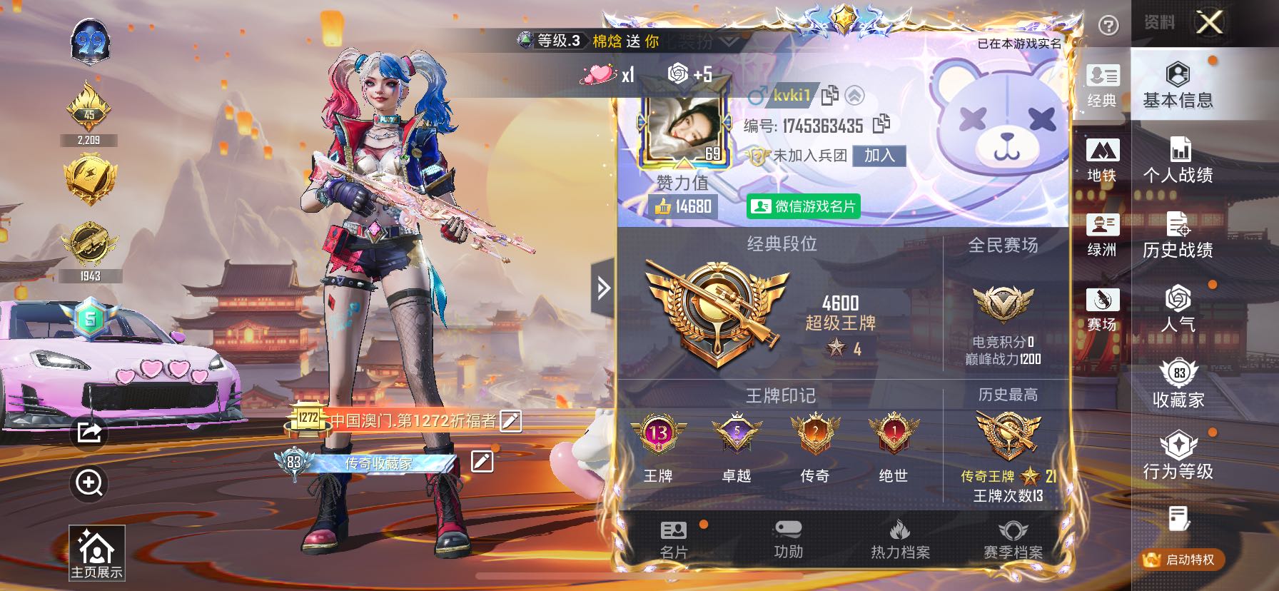 HPSJ3436932和平精英账号详情图3