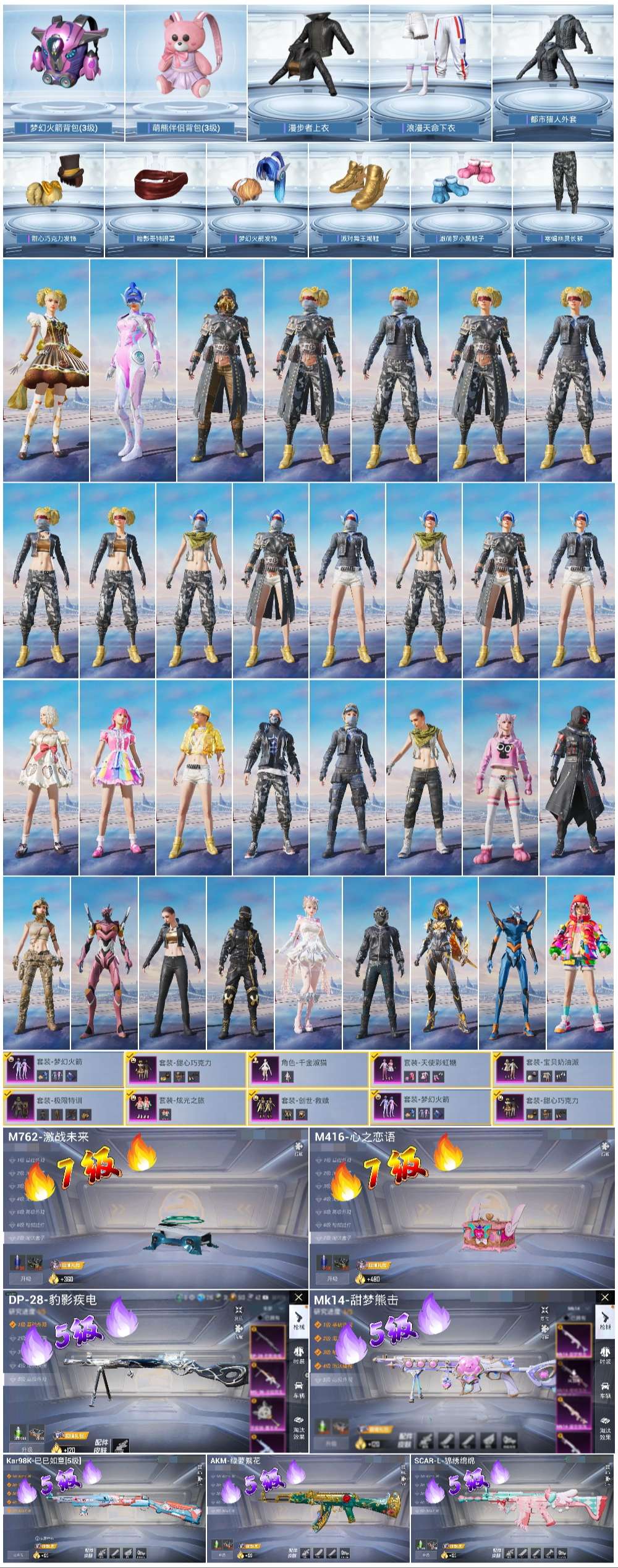 HPSJ3436903和平精英账号详情图4 HPSJ3436903和平精英账号详情图4