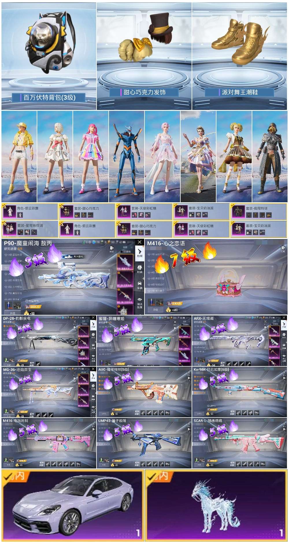 HPSJ3441863和平精英账号详情图3